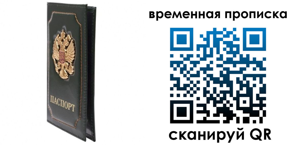 временная регистрация госуслуги в Озёрах