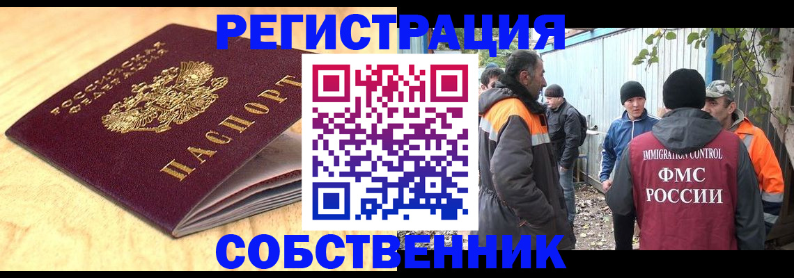 прописка штамп в Озёрах