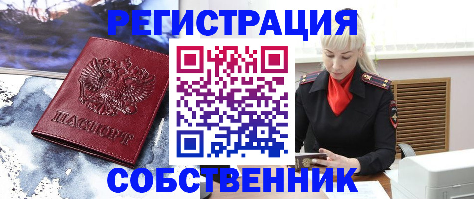 временная регистрация госуслуги в Озёрах