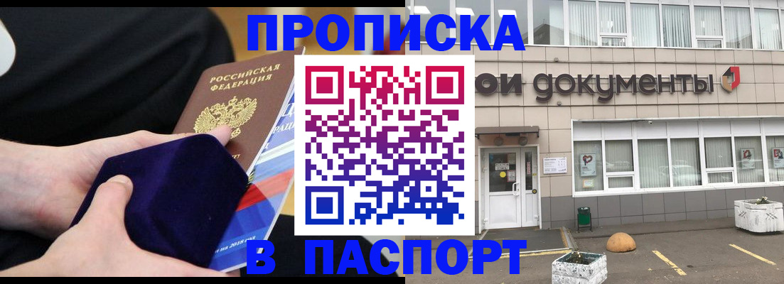 временная регистрация в квартире в Озёрах