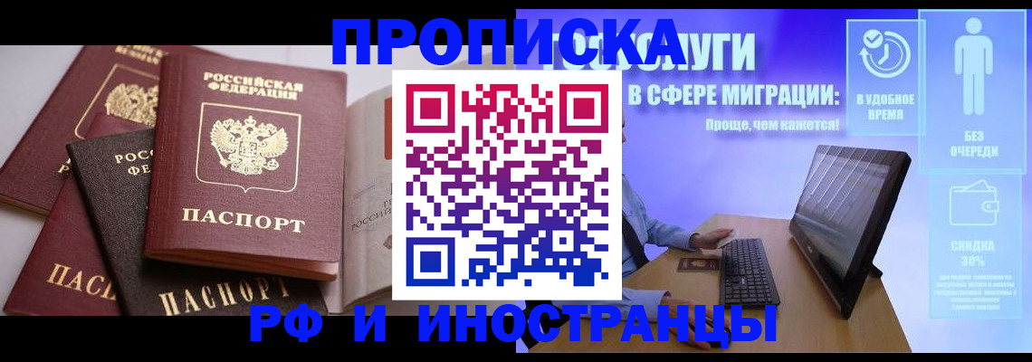 прописка для военкомата в Озёрах