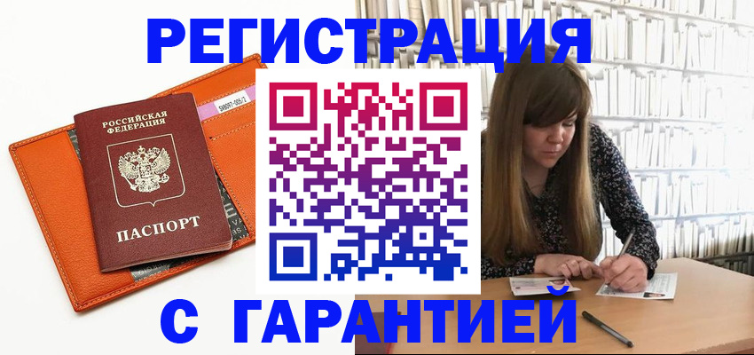 регистрация в Озёрах