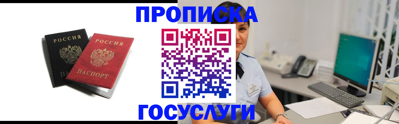 временная регистрация поиск в Озёрах