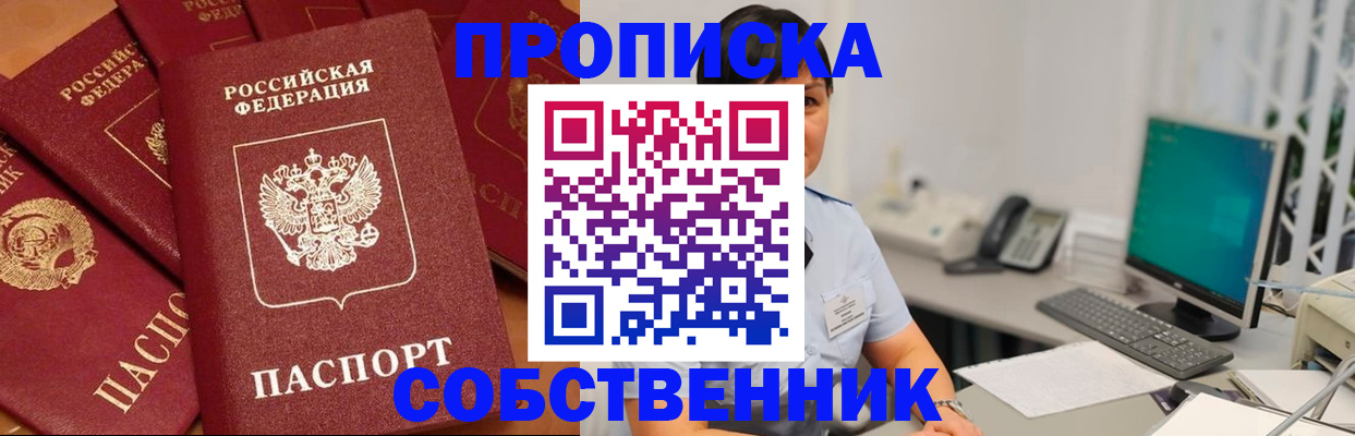 временная регистрация госуслуги в Озёрах